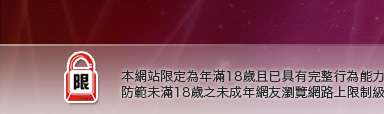 美女遊戲天堂本網站限定年滿18歲方可瀏覽